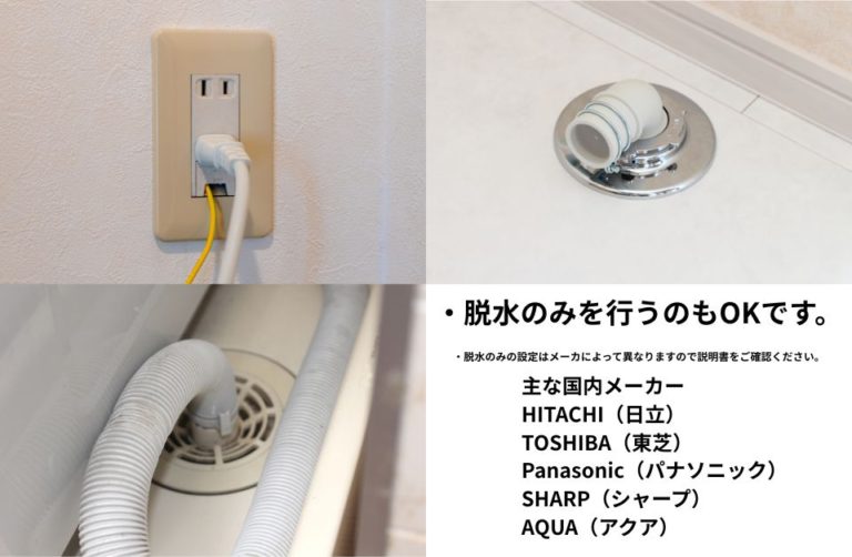 引越し時の洗濯機移動マニュアル!水抜き・運搬のコツや注意点を解説 | ベストホームセンター