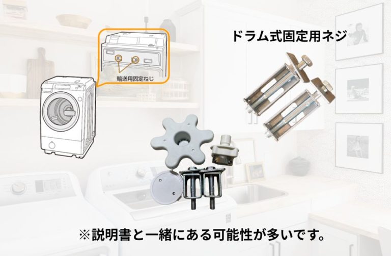 引越し時の洗濯機移動マニュアル!水抜き・運搬のコツや注意点を解説 | ベストホームセンター