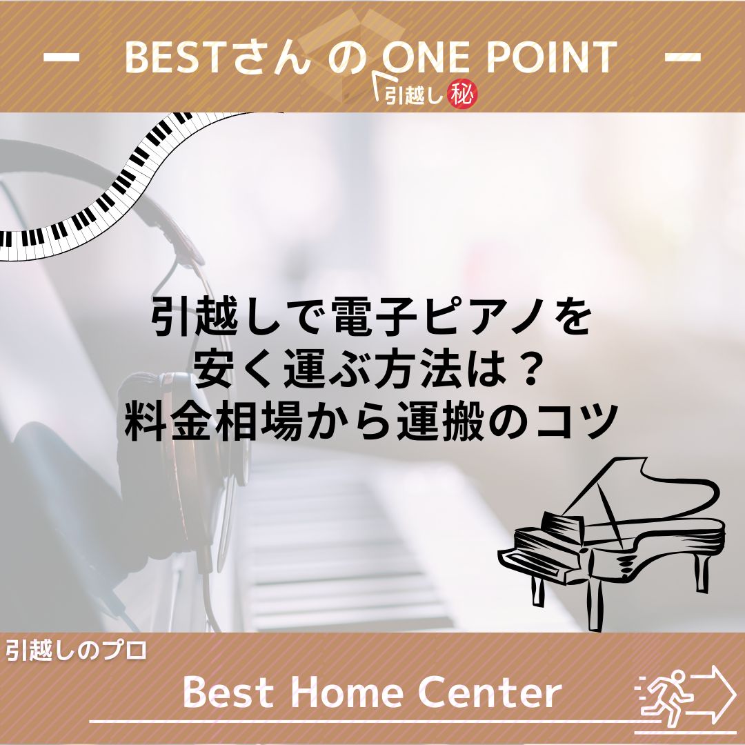 電子ピアノ 2万円 浦安市まで取りに来て下さる方 電子ピアノ 2万円 浦安市まで取りに来て下さる方 電子ピアノ